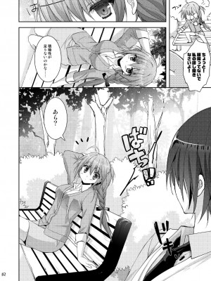 [KOKIKKO (せせなやう)] Marriage Kiss 夏子さん総集編 [DL版]_034