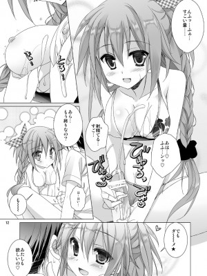 [KOKIKKO (せせなやう)] Marriage Kiss 夏子さん総集編 [DL版]_016