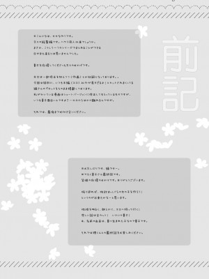 [KOKIKKO (せせなやう)] Marriage Kiss 夏子さん総集編 [DL版]_009