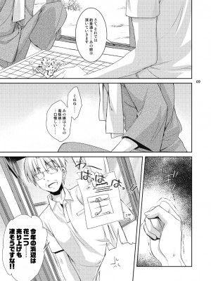 [KOKIKKO (せせなやう)] Marriage Kiss 夏子さん総集編 [DL版]_061