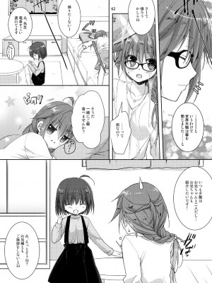 [KOKIKKO (せせなやう)] Marriage Kiss 夏子さん総集編 [DL版]_054