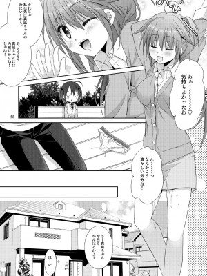 [KOKIKKO (せせなやう)] Marriage Kiss 夏子さん総集編 [DL版]_050
