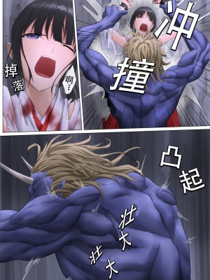 [ばっくゆあらっく (mogO-721)] 巫女鬼姦 [小春个人汉化]_031