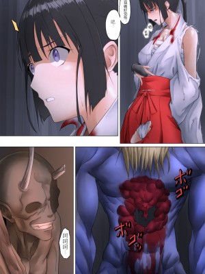 [ばっくゆあらっく (mogO-721)] 巫女鬼姦 [小春个人汉化]_041