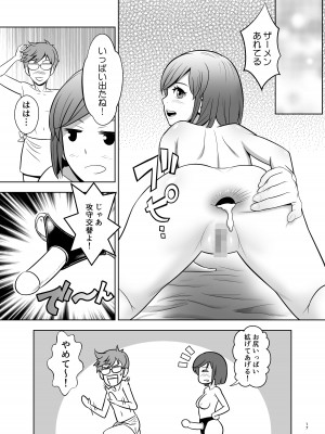 [国債秘宝館 (あまつサエ)] 清純彼女はケツ穴ビッチ2_17