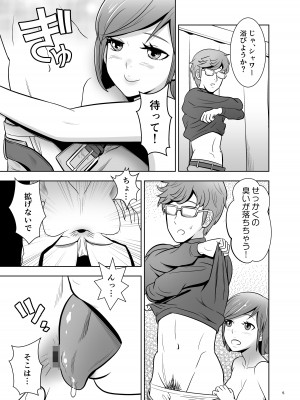 [国債秘宝館 (あまつサエ)] 清純彼女はケツ穴ビッチ2_05