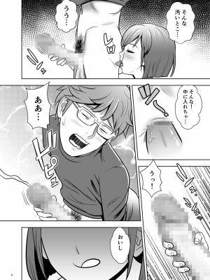 [国債秘宝館 (あまつサエ)] 清純彼女はケツ穴ビッチ2_06