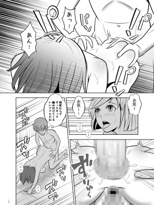 [国債秘宝館 (あまつサエ)] 清純彼女はケツ穴ビッチ2_12