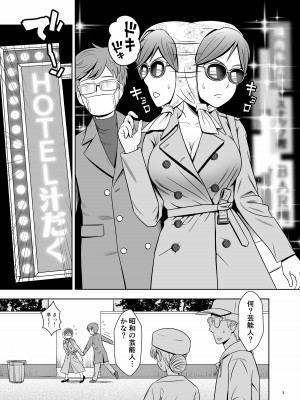 [国債秘宝館 (あまつサエ)] 清純彼女はケツ穴ビッチ2_03