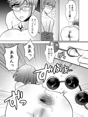 [国債秘宝館 (あまつサエ)] 清純彼女はケツ穴ビッチ2_07
