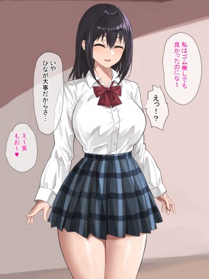 [ばすたーあっぷ] その誘惑に彼女は抗えない～彼氏持ちJKが不良に寝取られる話～_18