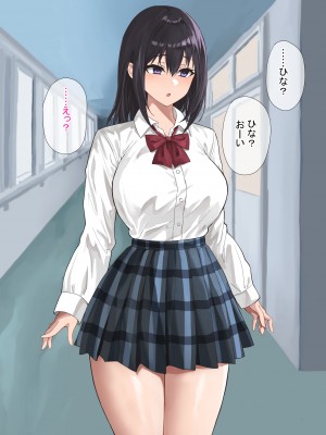 [ばすたーあっぷ] その誘惑に彼女は抗えない～彼氏持ちJKが不良に寝取られる話～_62