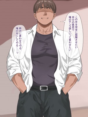 [ばすたーあっぷ] その誘惑に彼女は抗えない～彼氏持ちJKが不良に寝取られる話～_53
