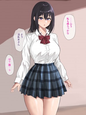 [ばすたーあっぷ] その誘惑に彼女は抗えない～彼氏持ちJKが不良に寝取られる話～_22