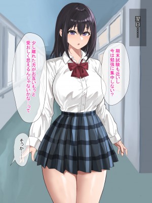 [ばすたーあっぷ] その誘惑に彼女は抗えない～彼氏持ちJKが不良に寝取られる話～_50