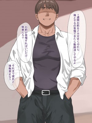 [ばすたーあっぷ] その誘惑に彼女は抗えない～彼氏持ちJKが不良に寝取られる話～_52