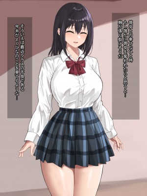 [ばすたーあっぷ] その誘惑に彼女は抗えない～彼氏持ちJKが不良に寝取られる話～_19
