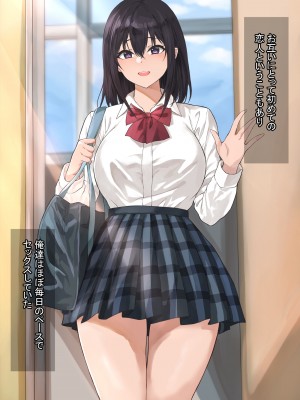 [ばすたーあっぷ] その誘惑に彼女は抗えない～彼氏持ちJKが不良に寝取られる話～_03
