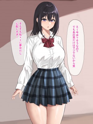 [ばすたーあっぷ] その誘惑に彼女は抗えない～彼氏持ちJKが不良に寝取られる話～_20