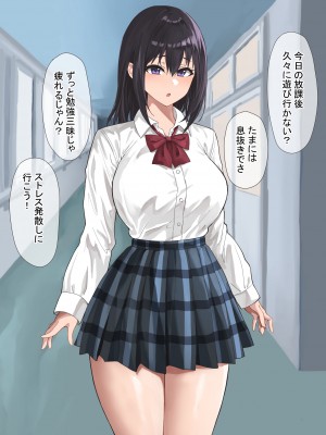 [ばすたーあっぷ] その誘惑に彼女は抗えない～彼氏持ちJKが不良に寝取られる話～_65