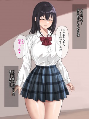 [ばすたーあっぷ] その誘惑に彼女は抗えない～彼氏持ちJKが不良に寝取られる話～_21