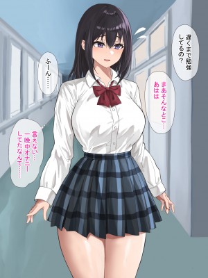[ばすたーあっぷ] その誘惑に彼女は抗えない～彼氏持ちJKが不良に寝取られる話～_64