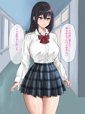 [ばすたーあっぷ] その誘惑に彼女は抗えない～彼氏持ちJKが不良に寝取られる話～_51
