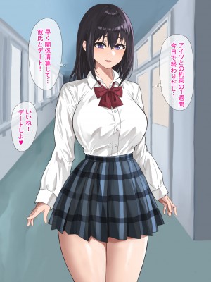 [ばすたーあっぷ] その誘惑に彼女は抗えない～彼氏持ちJKが不良に寝取られる話～_66