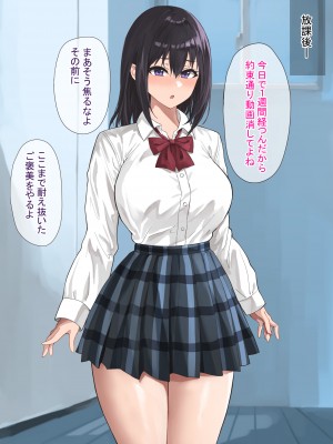 [ばすたーあっぷ] その誘惑に彼女は抗えない～彼氏持ちJKが不良に寝取られる話～_68