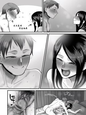 [山本善々] 二十年(不)一致 4 [momo个人汉化]_17