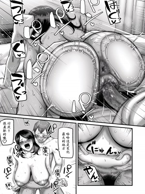 [山本善々] 二十年(不)一致 4 [momo个人汉化]_22