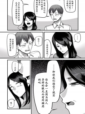 [山本善々] 二十年(不)一致 4 [momo个人汉化]_03