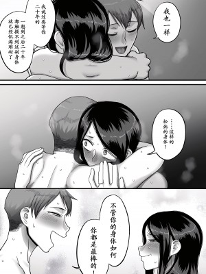[山本善々] 二十年(不)一致 4 [momo个人汉化]_16
