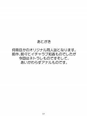 [国債秘宝館 (あまつサエ)] 肛×校門で待ってる。_17