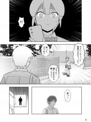 [国債秘宝館 (あまつサエ)] 肛×校門で待ってる。_05