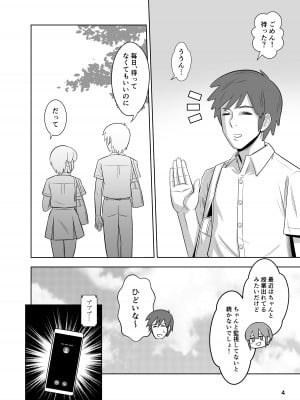 [国債秘宝館 (あまつサエ)] 肛×校門で待ってる。_04