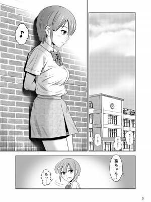 [国債秘宝館 (あまつサエ)] 肛×校門で待ってる。_03