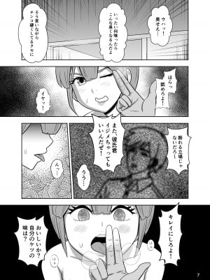 [国債秘宝館 (あまつサエ)] 肛×校門で待ってる。_07