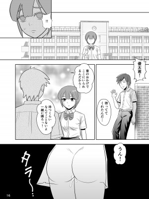 [国債秘宝館 (あまつサエ)] 肛×校門で待ってる。_16
