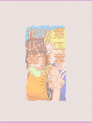 [しゅにく2] 冒険者寝取られ体験談_22