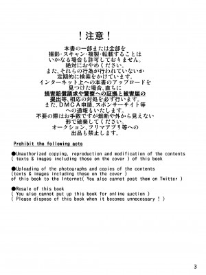[Eros&Entertainment (曲解)] 強制性接待ー誰にも言えない極秘任務ー_02