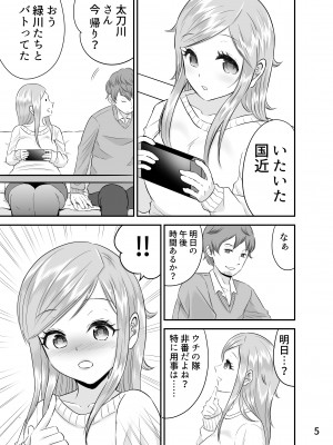 [Eros&Entertainment (曲解)] 強制性接待ー誰にも言えない極秘任務ー_04