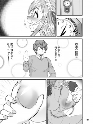 [Eros&Entertainment (曲解)] 強制性接待ー誰にも言えない極秘任務ー_24