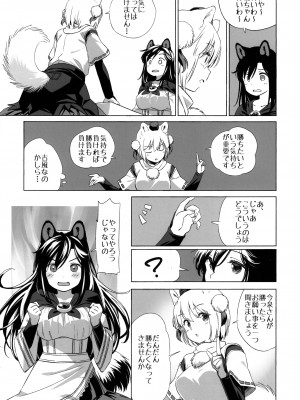 (C101) [Animal Passion (茹でピー)] 白黒狼 (東方Project)_06