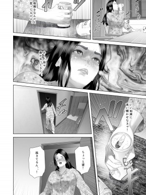 [灰同 (灰司)] 近女誘惑 僕がお母さんとこんな事になっちゃう話 4 ＜おしおき編＞_04