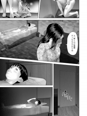 [灰同 (灰司)] 近女誘惑 僕がお母さんとこんな事になっちゃう話 4 ＜おしおき編＞_41