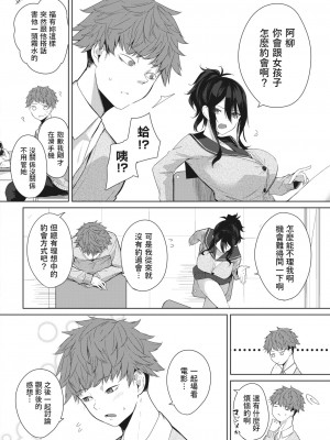 [黒川おとぎ] 理想のデート (コミックホットミルク 2023年3月号)  中文翻譯_02