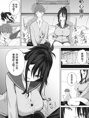 [黒川おとぎ] 理想のデート (コミックホットミルク 2023年3月号)  中文翻譯_06