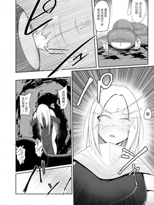 [PitaPita (Pita)] 触手寄生 為す術なく屈服させられる女魔術師 [BLUE氪个人翻译] [DL版]_06