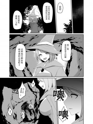 [PitaPita (Pita)] 触手寄生 為す術なく屈服させられる女魔術師 [BLUE氪个人翻译] [DL版]_26